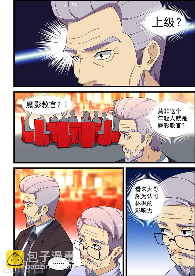 第151话-第152话