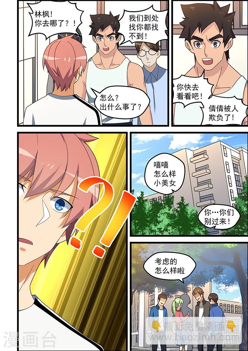 第151话-第152话