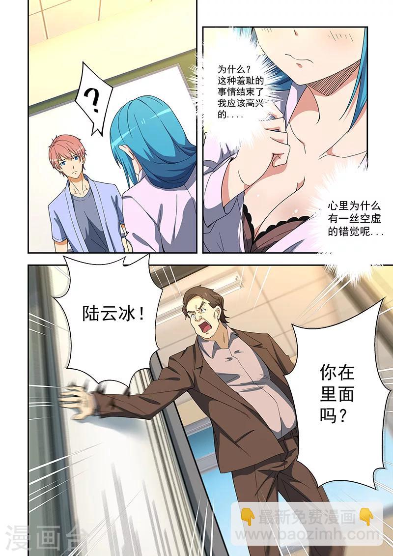 第153话-第154话