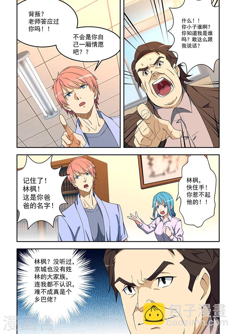 第153话-第154话