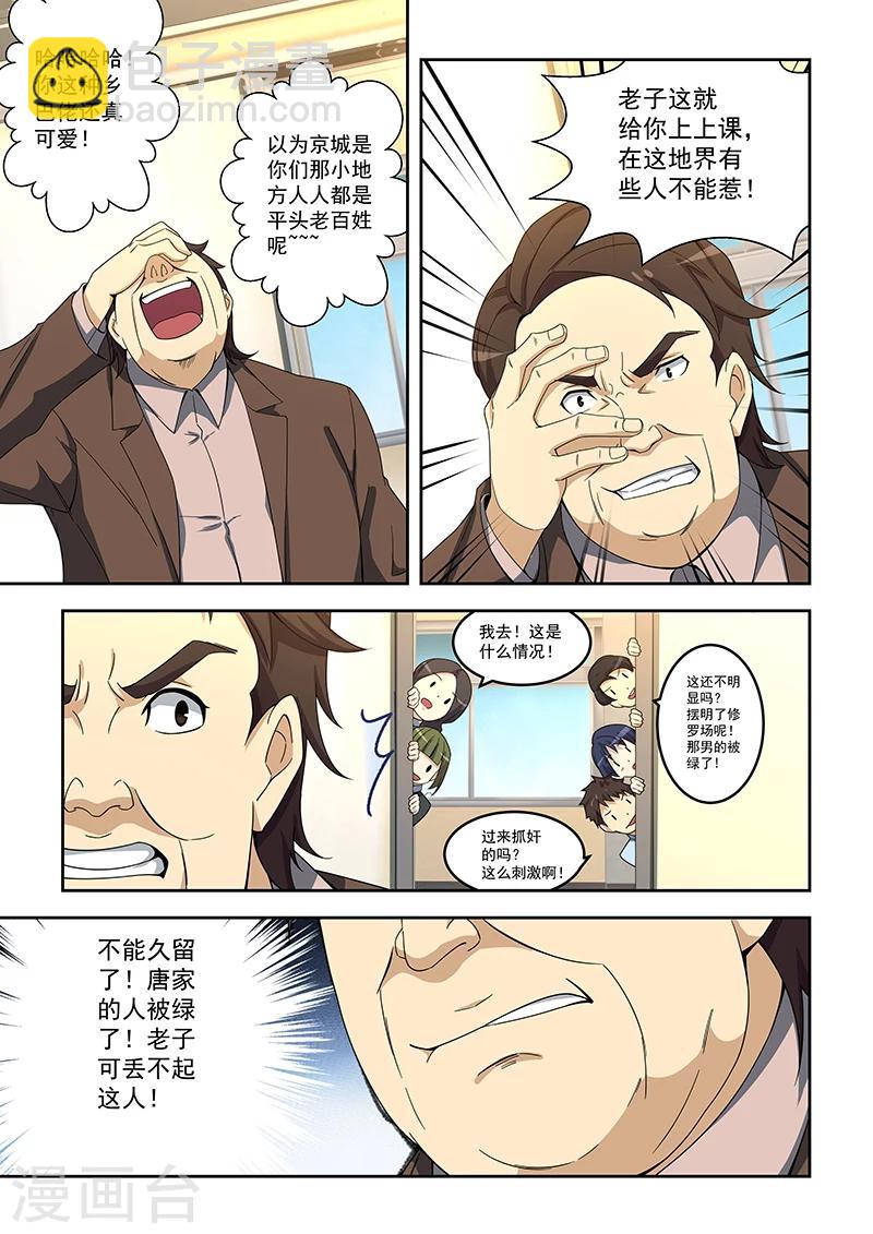 第153话-第154话