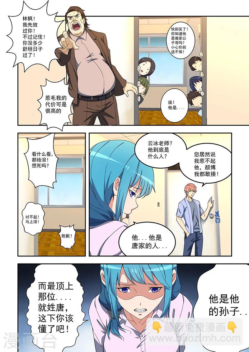 第153话-第154话