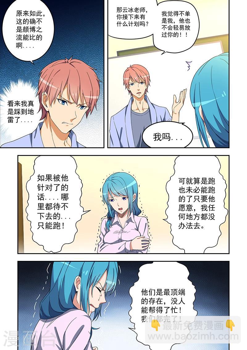 第153话-第154话