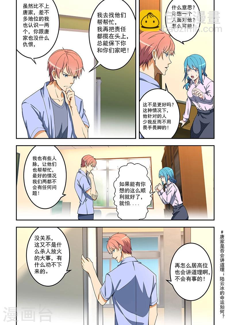 第153话-第154话
