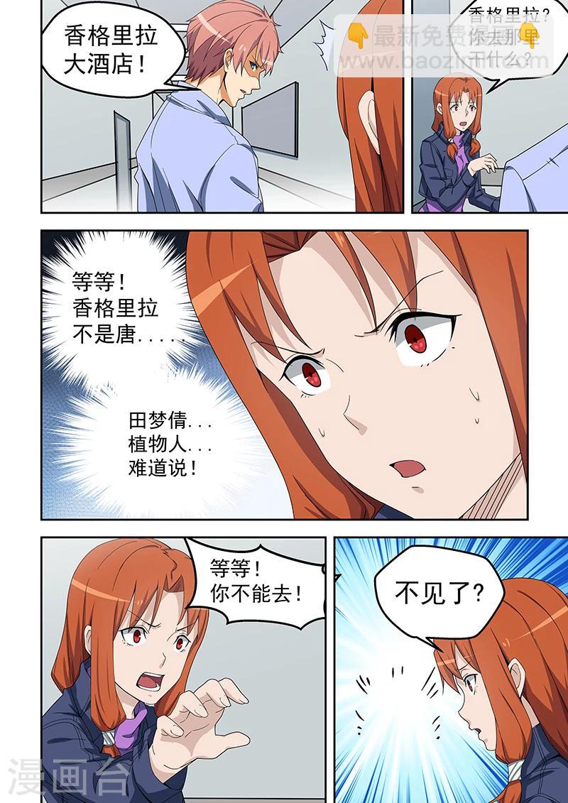 第155话-第156话