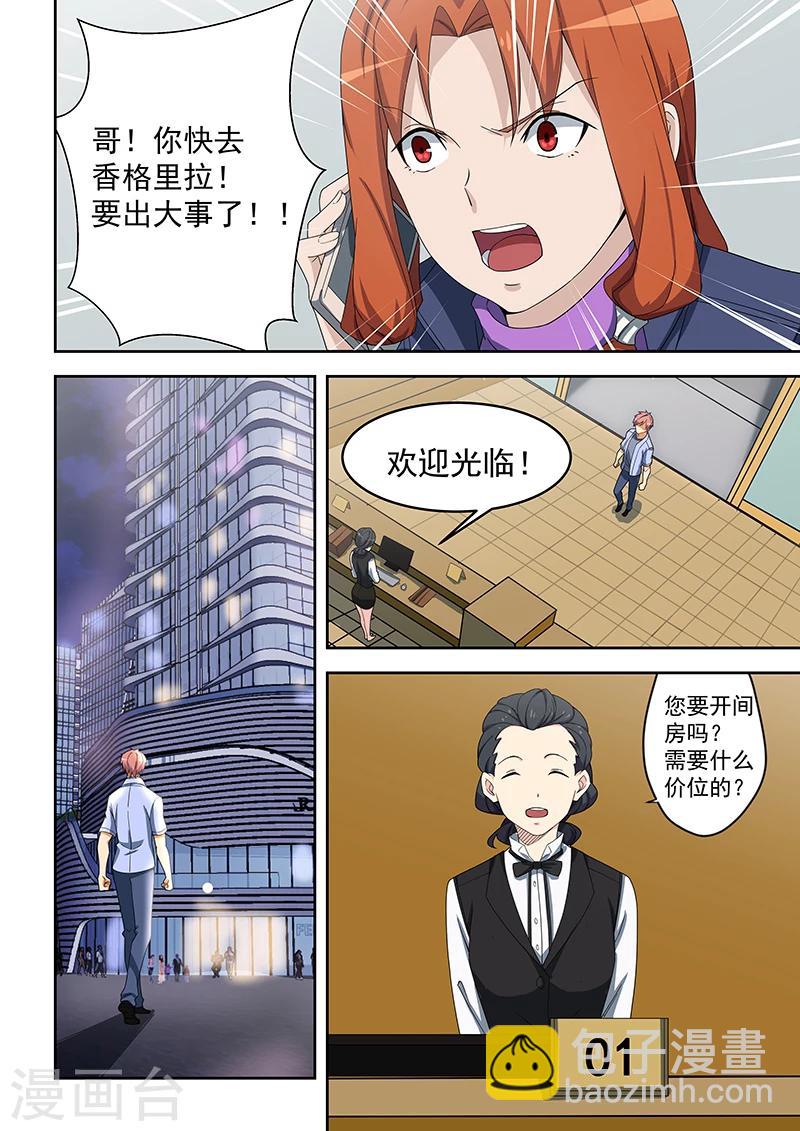第155话-第156话