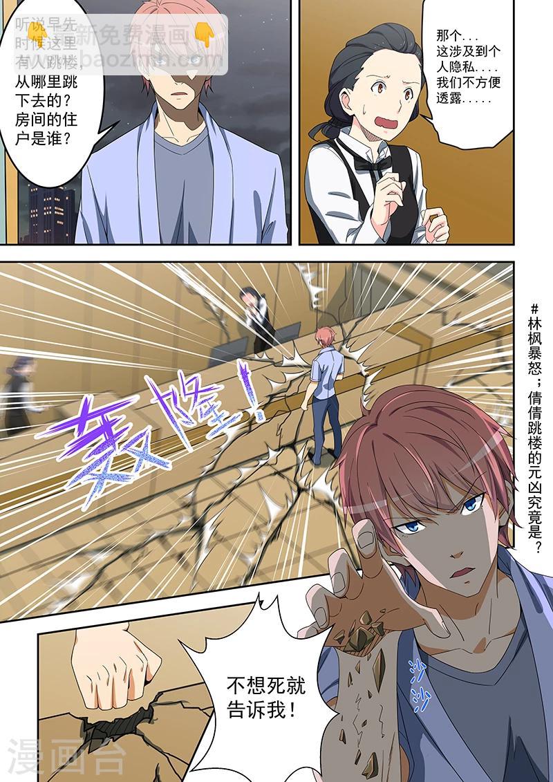 第155话-第156话