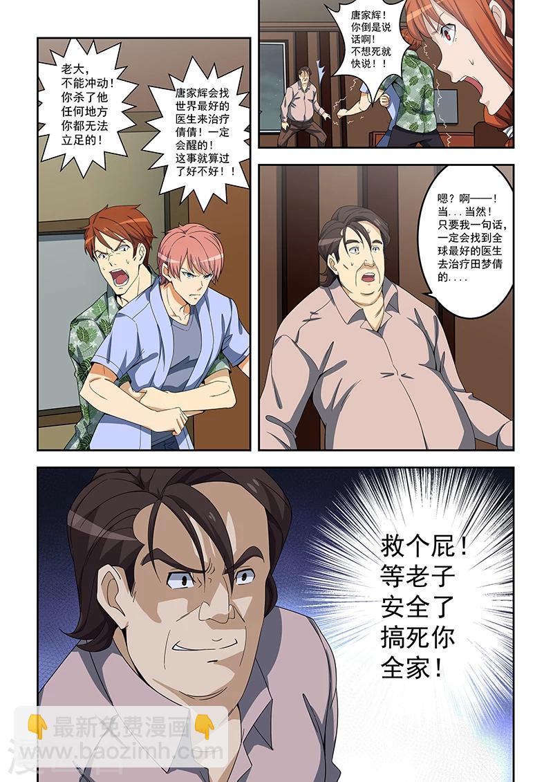 第157话-第158话