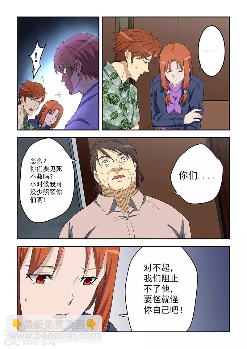 第157话-第158话