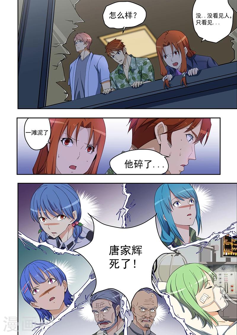 第159话-第160话
