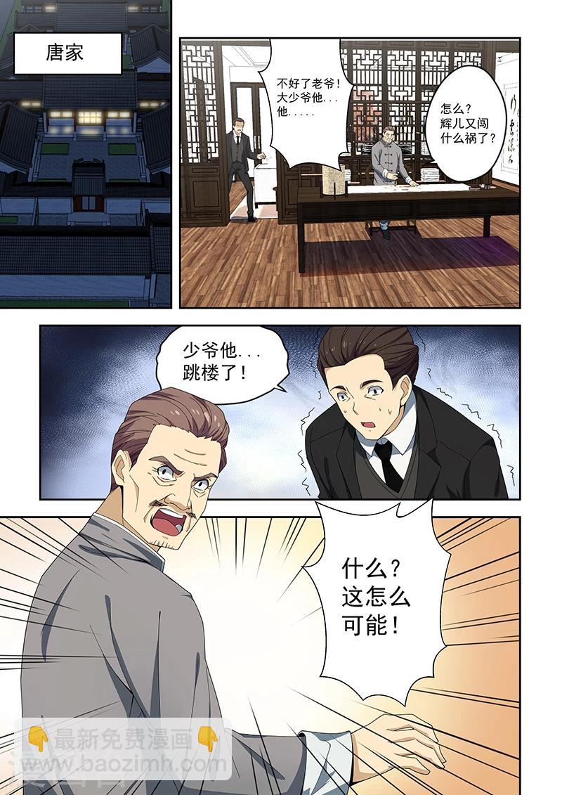 第159话-第160话