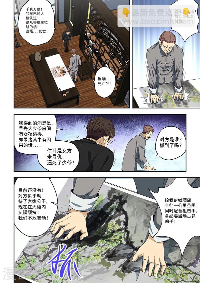 第159话-第160话