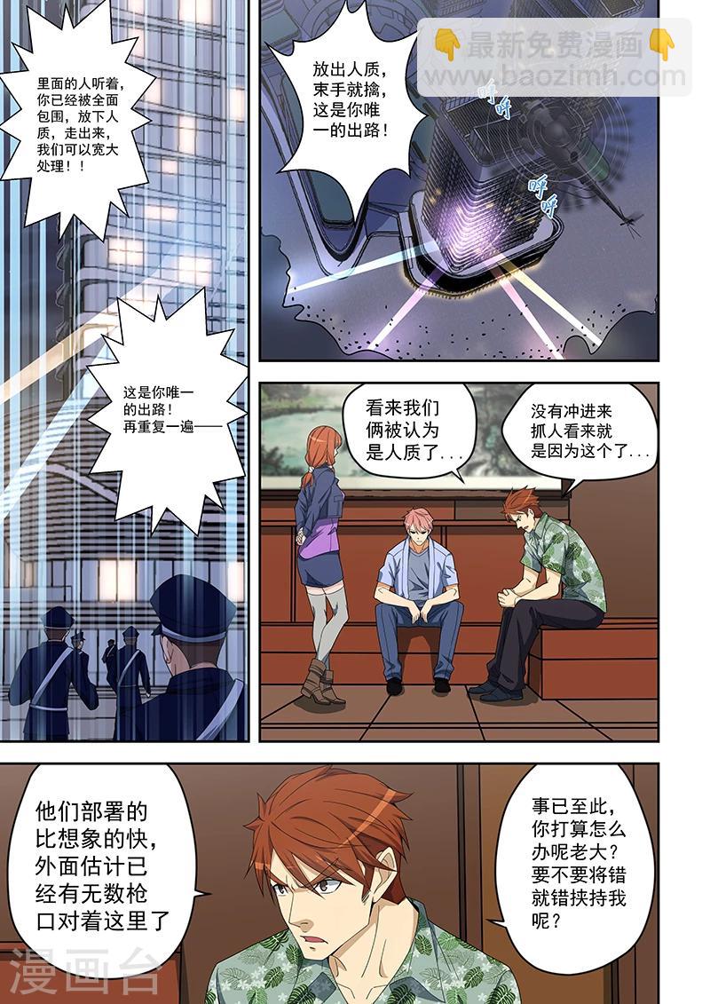 第159话-第160话