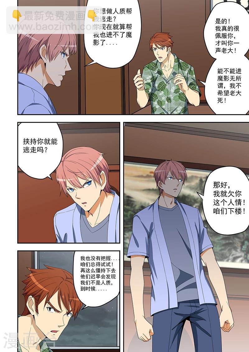 第159话-第160话