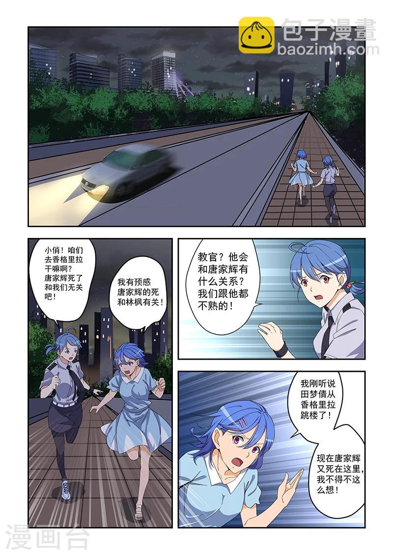 第159话-第160话