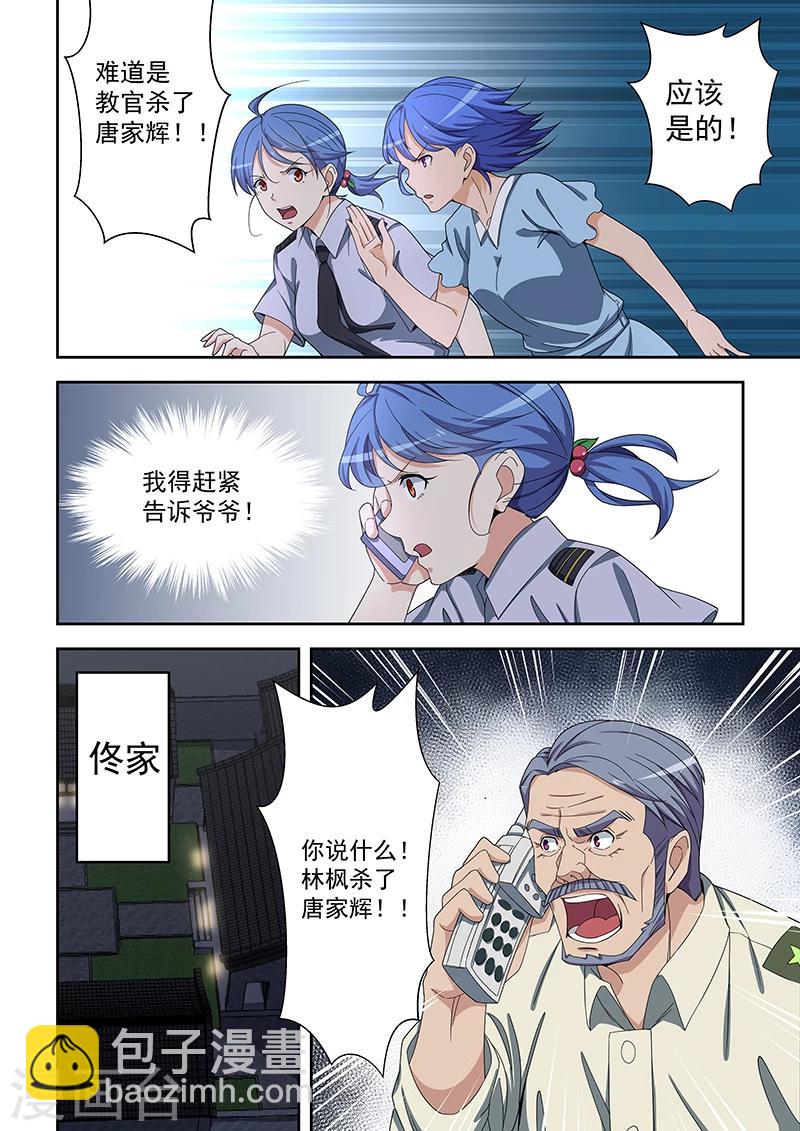 第159话-第160话