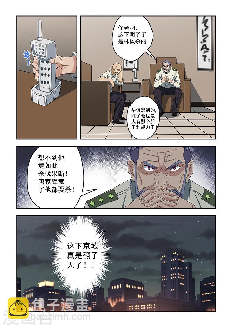 第159话-第160话