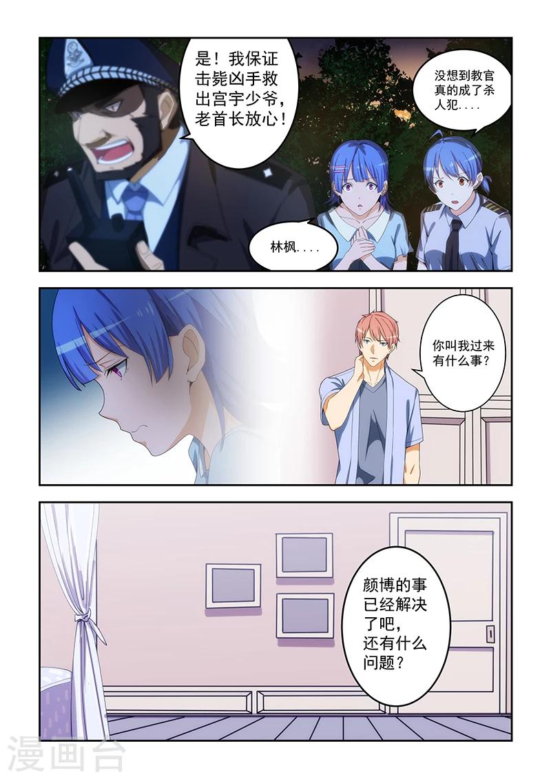 第161话-第162话
