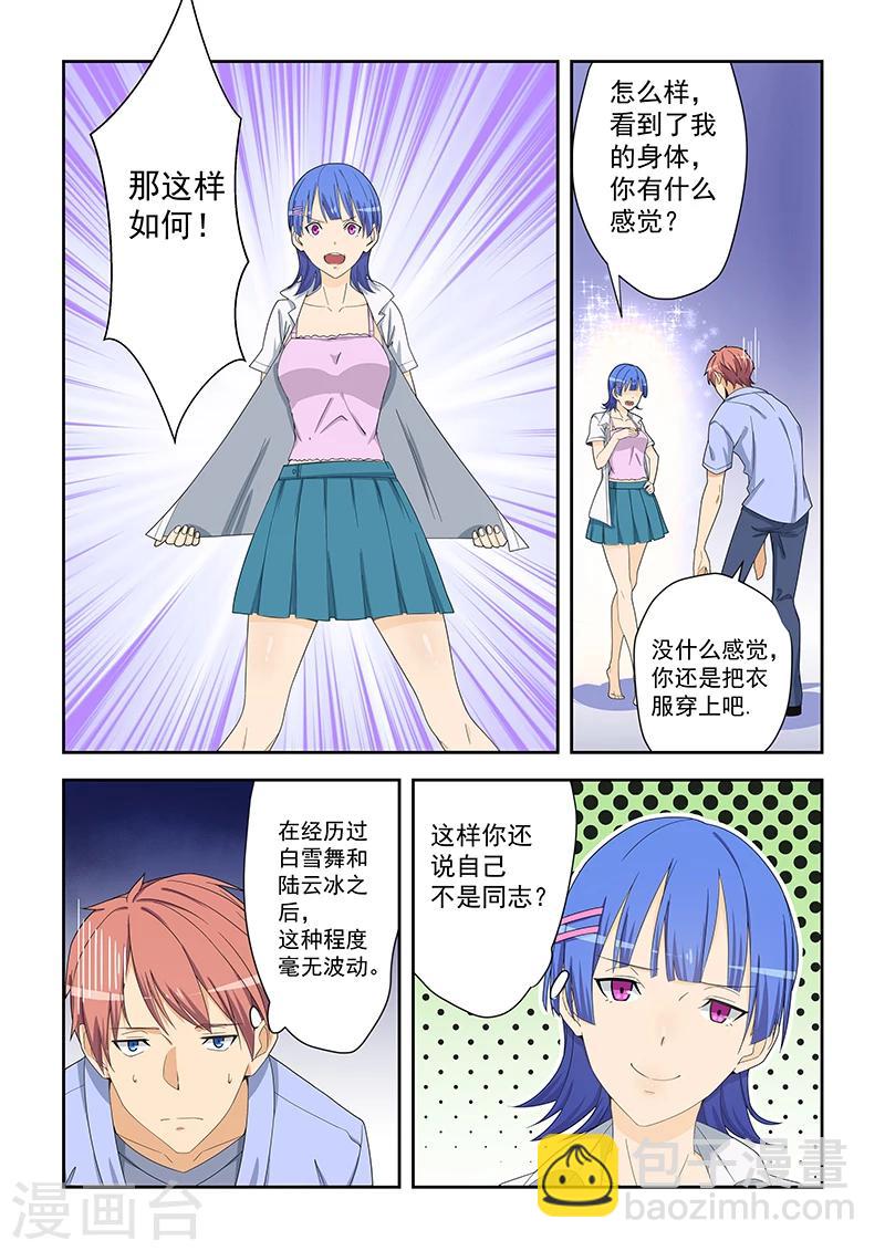 第161话-第162话
