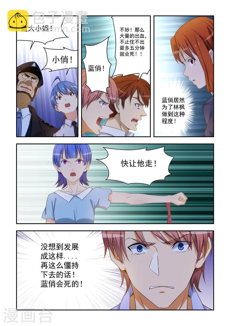第163话-第164话