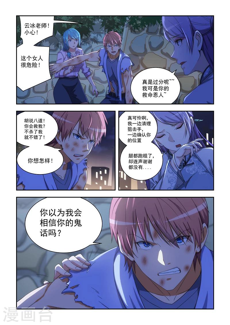 第165话-第166话