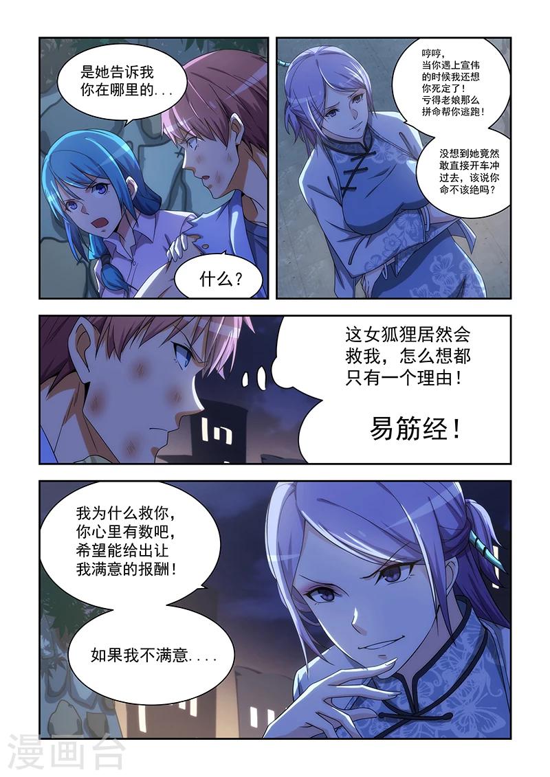 第165话-第166话