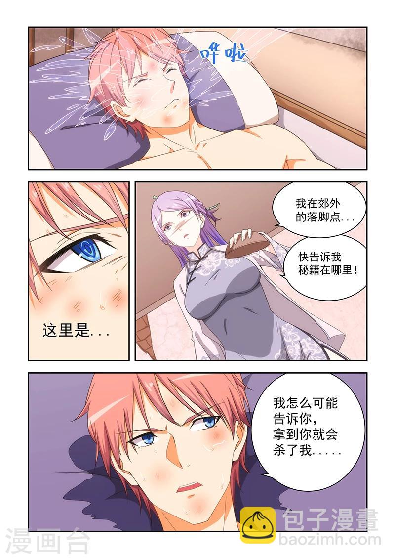 第165话-第166话
