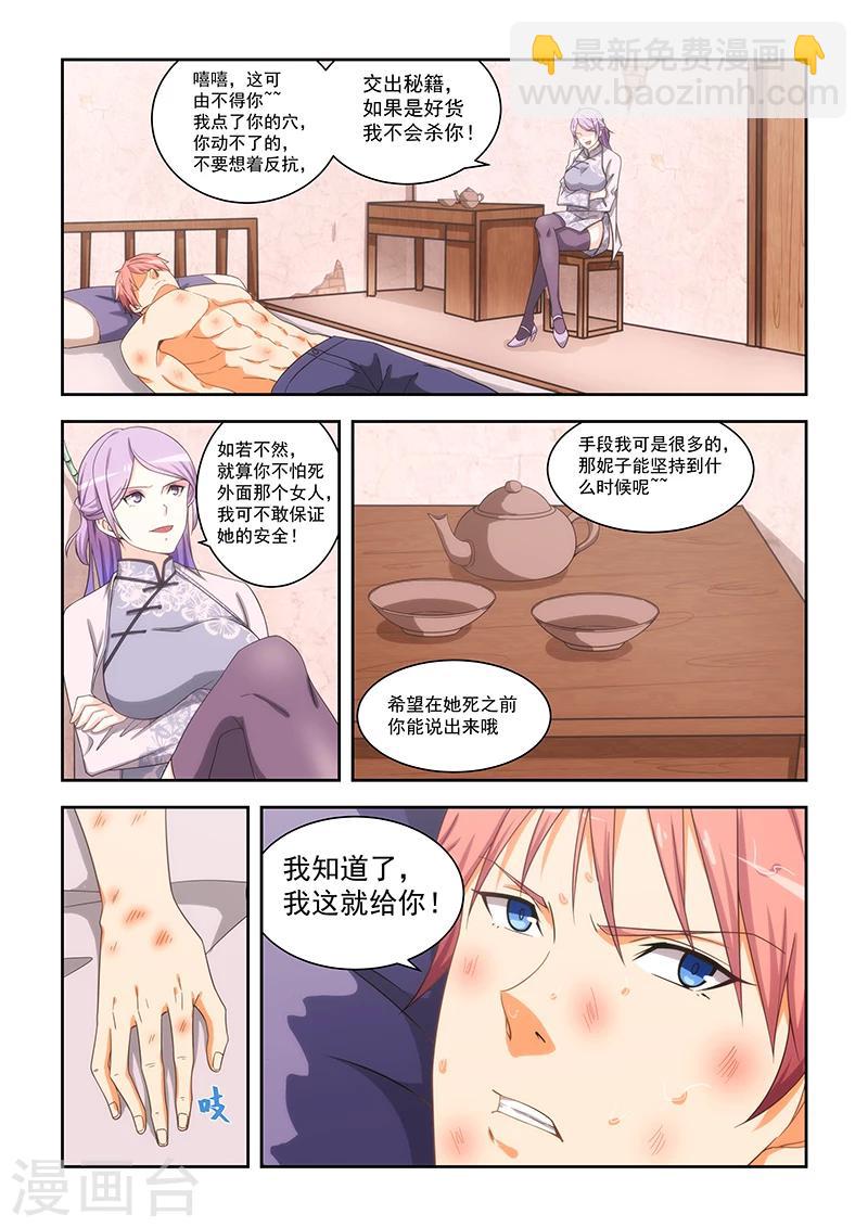 第165话-第166话