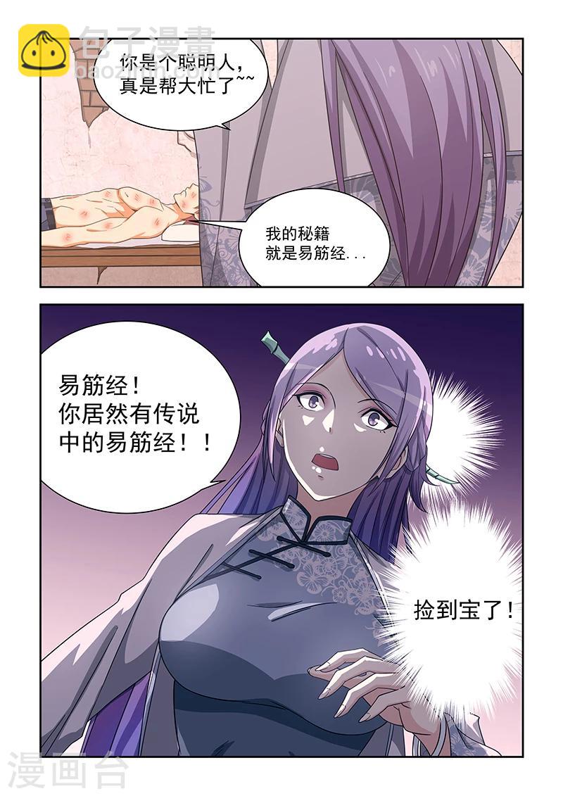 第165话-第166话