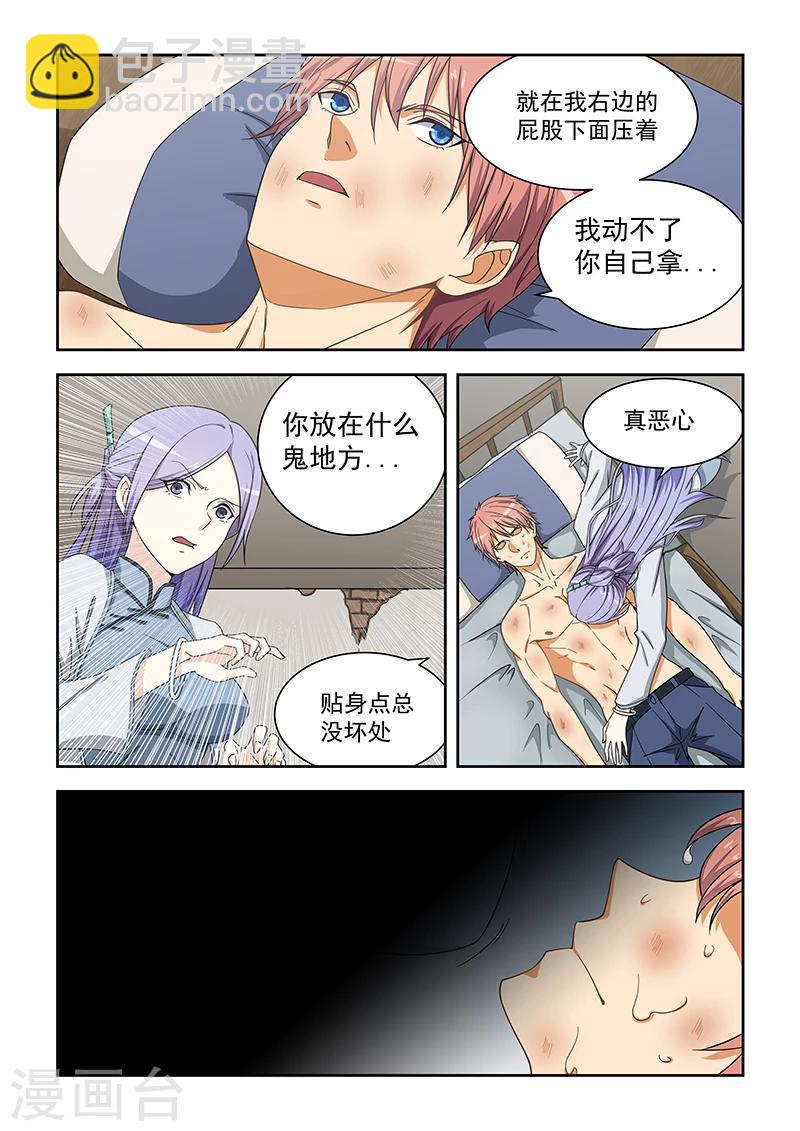 第165话-第166话
