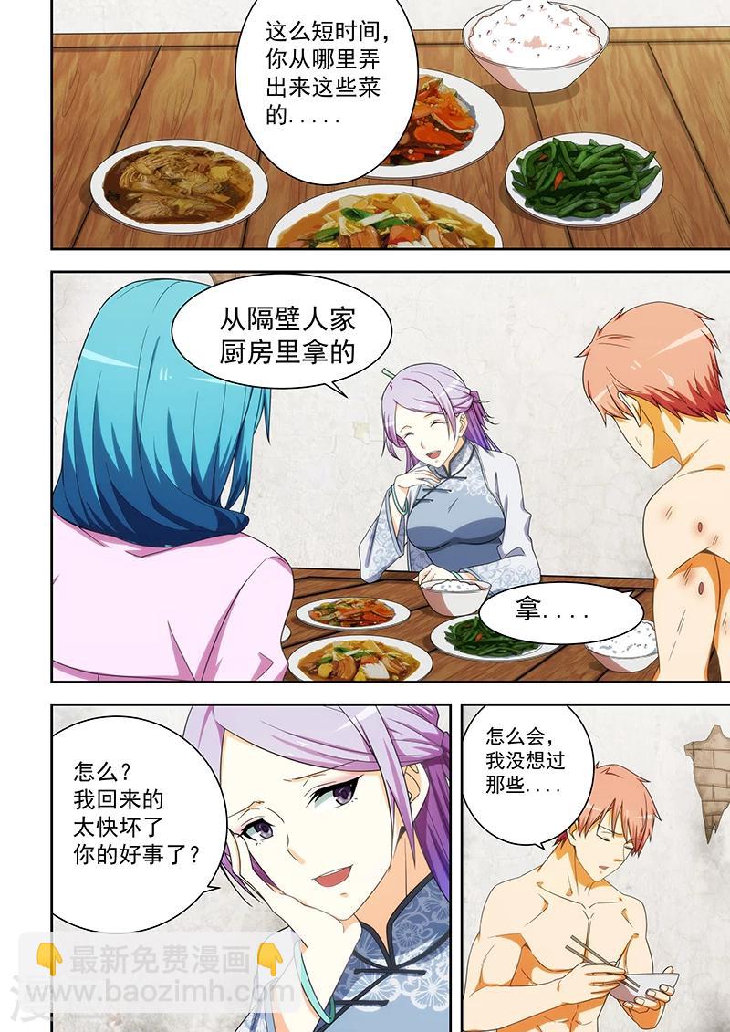 第167话-第168话