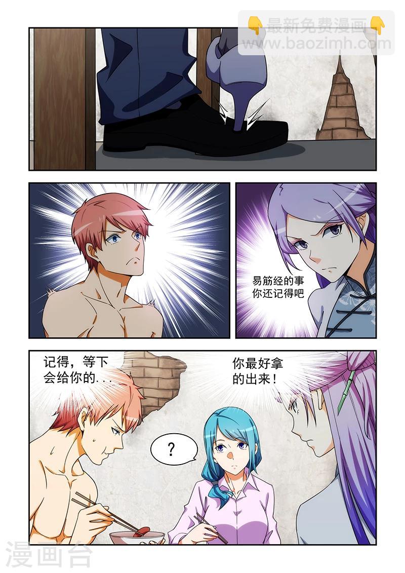 第167话-第168话