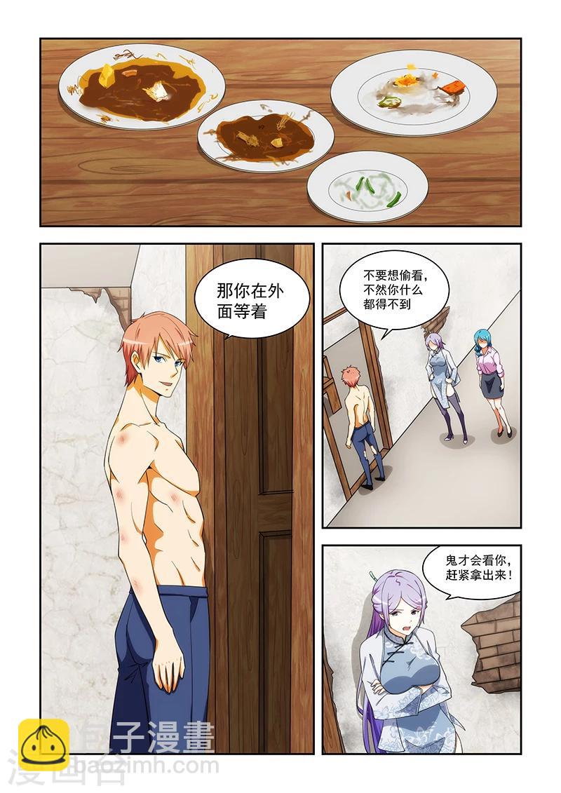 第167话-第168话