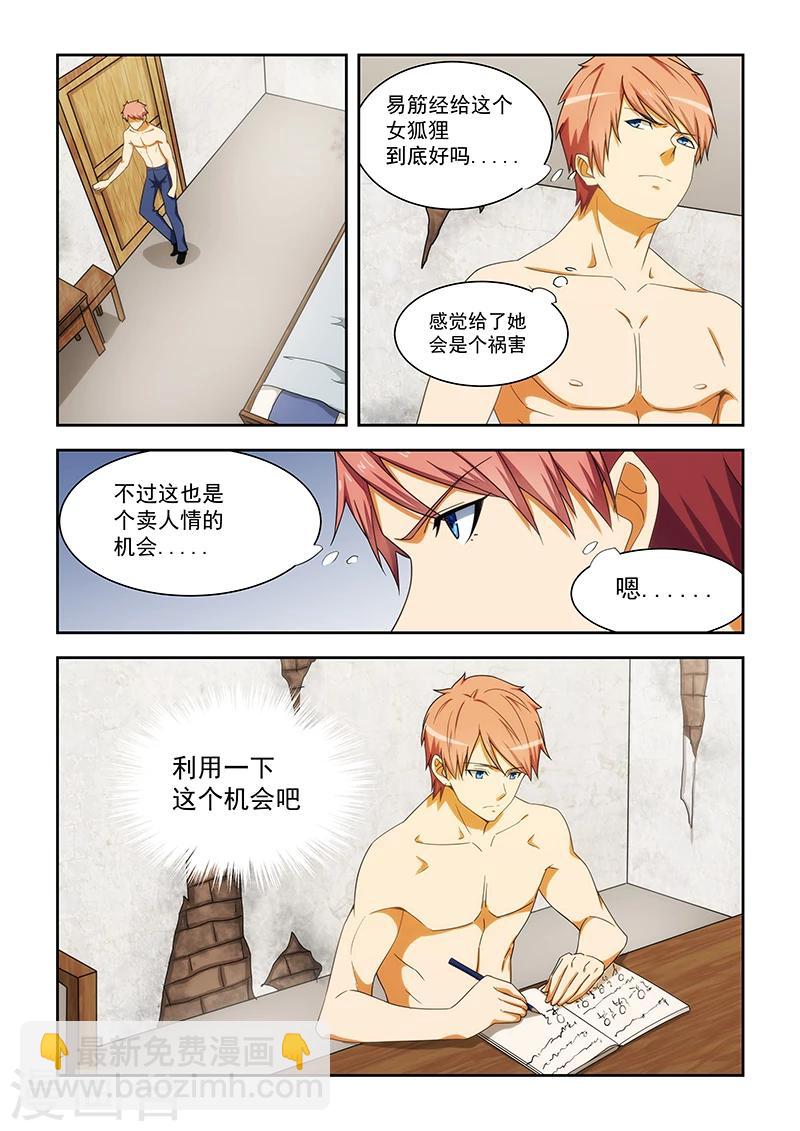 第167话-第168话