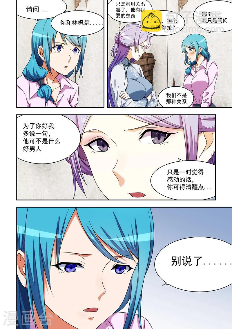 第167话-第168话