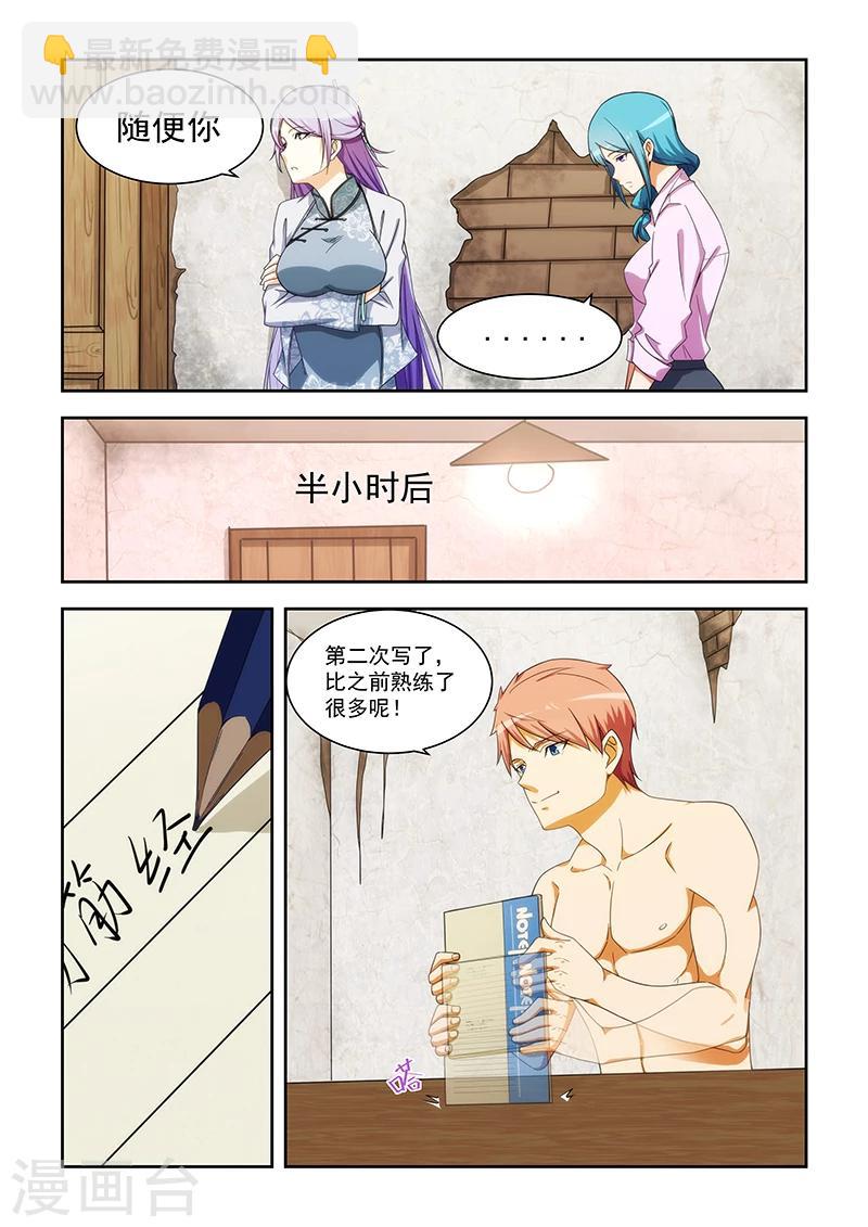 第167话-第168话