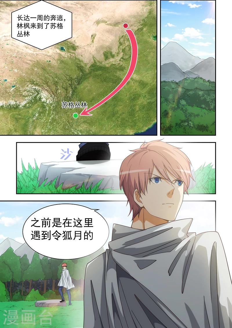 第169话-第170话