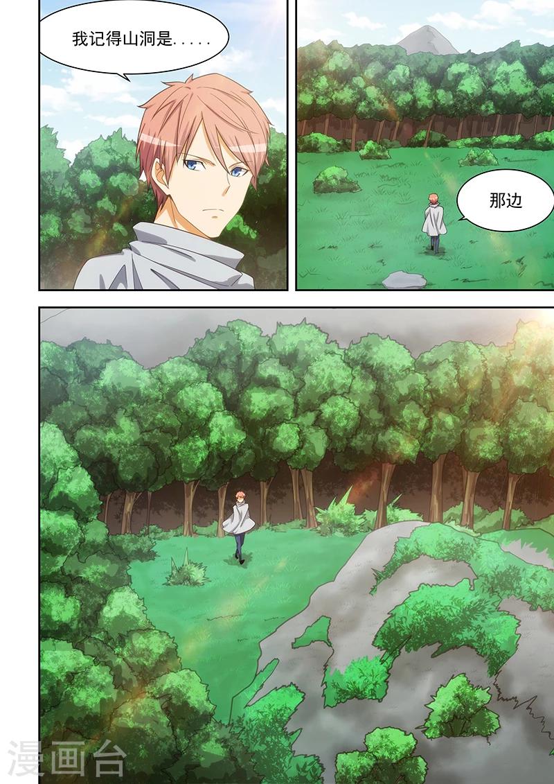 第169话-第170话