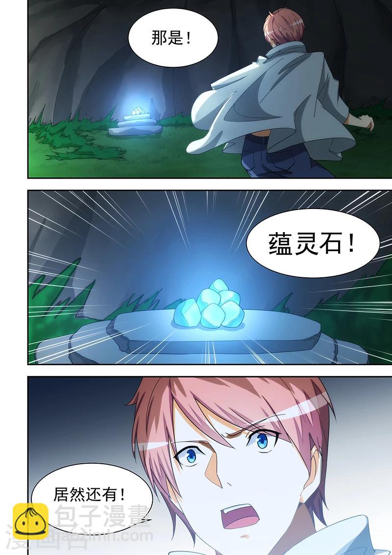 第169话-第170话
