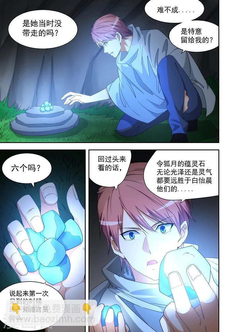 第169话-第170话