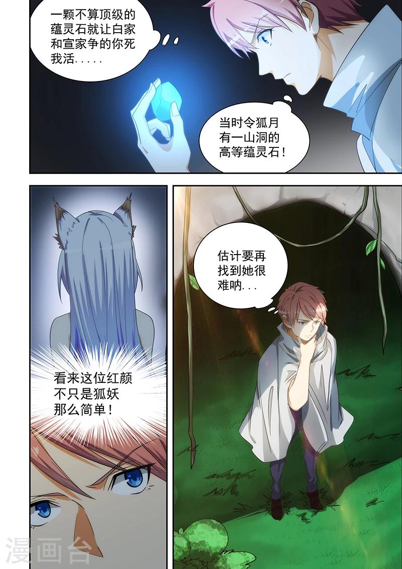 第169话-第170话