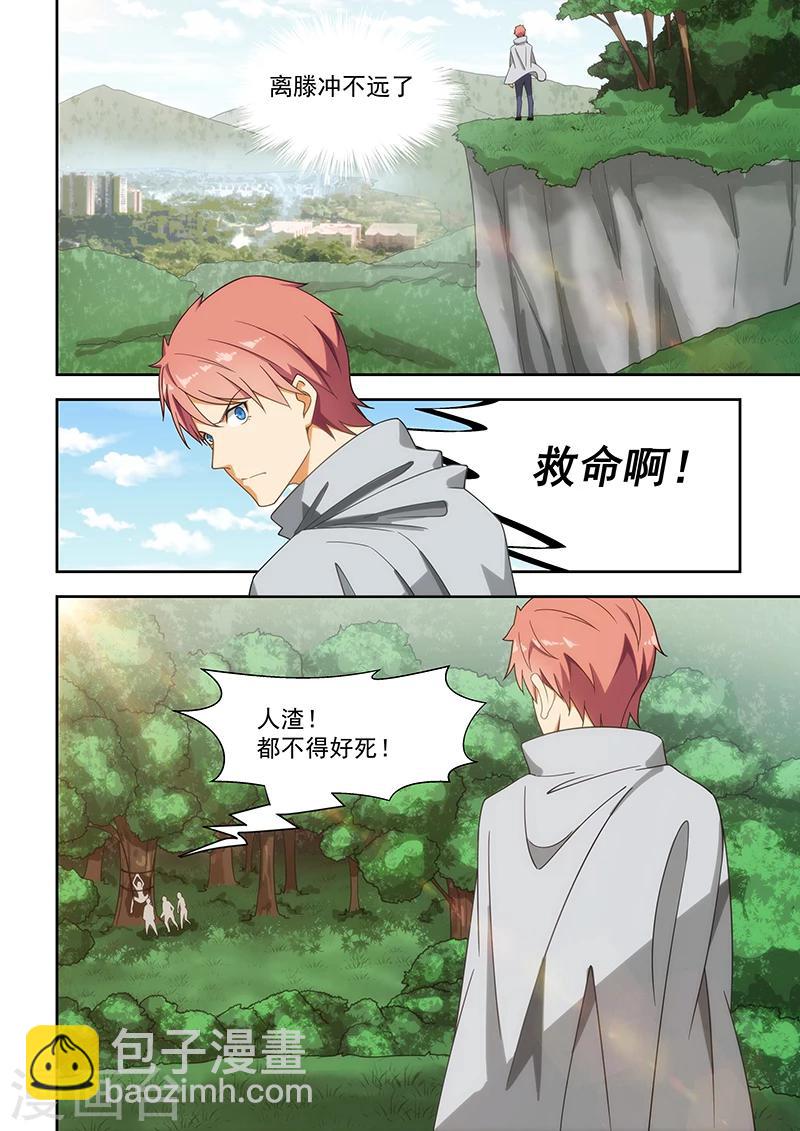 第169话-第170话