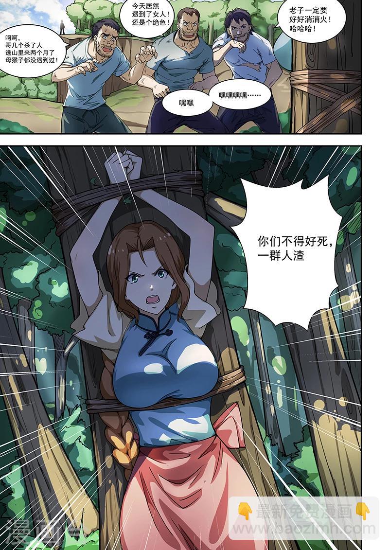第169话-第170话