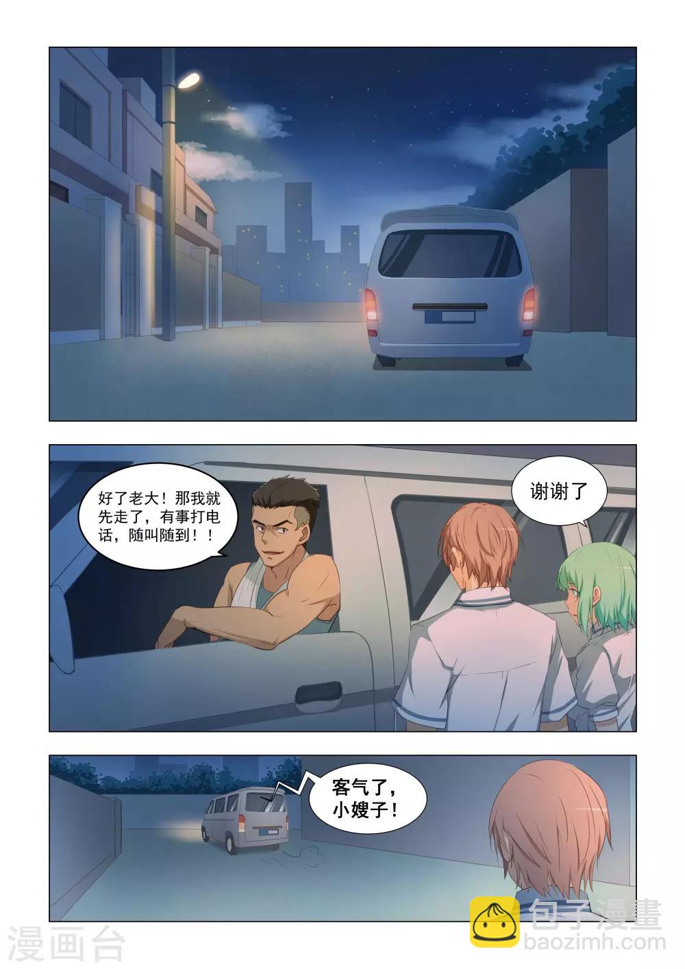 第18话-第18话