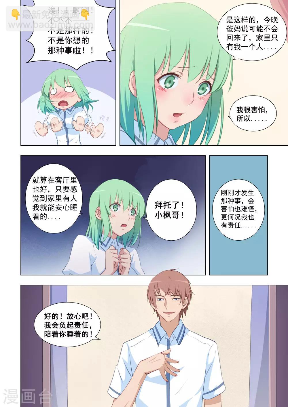 第18话-第18话