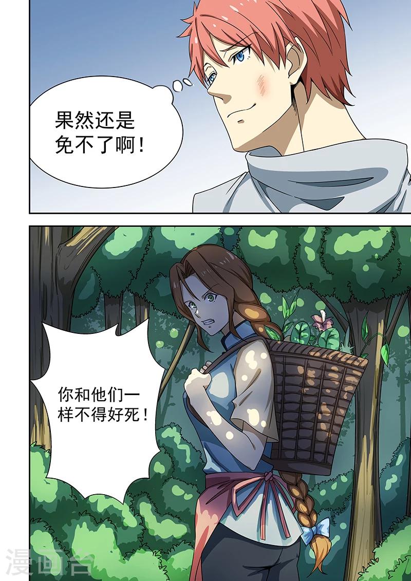 第171话-第172话