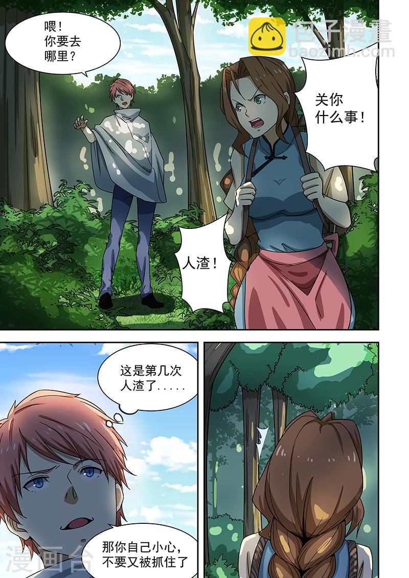 第171话-第172话