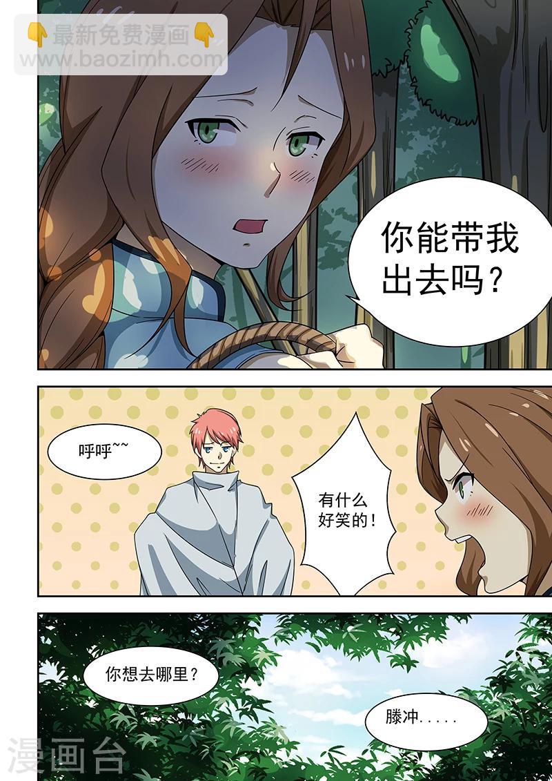 第171话-第172话