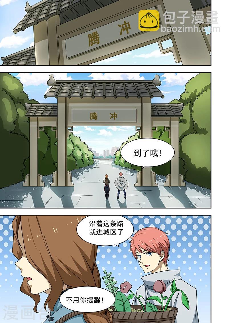 第171话-第172话