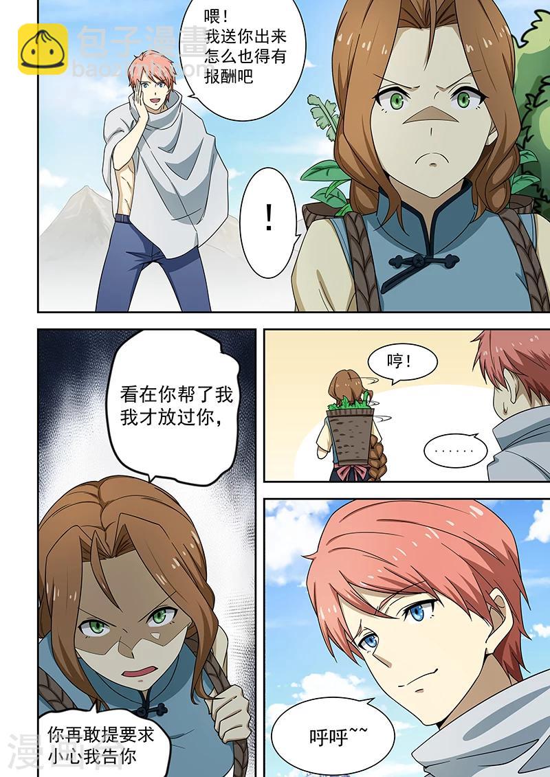 第171话-第172话